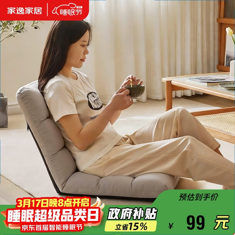 家逸懒人沙发可睡可躺床上座椅榻榻米沙发椅卧室靠背椅阳台飘窗坐垫椅