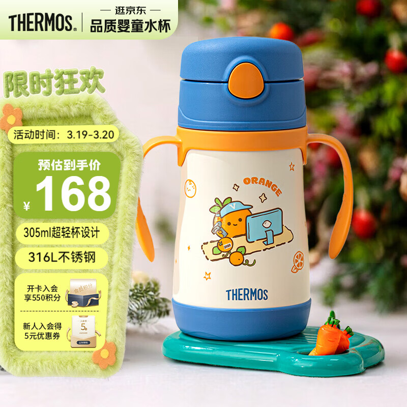 膳魔师（THERMOS）儿童吸管保温杯超轻316L不锈钢把手学生杯幼儿园婴儿水杯上学TCKC