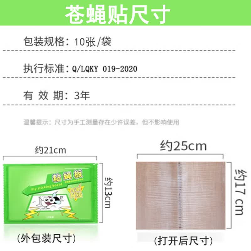 猫山王（musang king）强力粘蝇纸板苍蝇贴家用粘苍蝇捕蝇器灭苍蝇家庭养殖场粘灭苍蝇虫 100张升级装+10袋诱饵