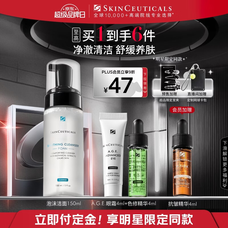 �������滺�����ĭ����150ml ����Ʒ�������º�ϴ���̱�ʪ��������Ů�� 423Ԫ