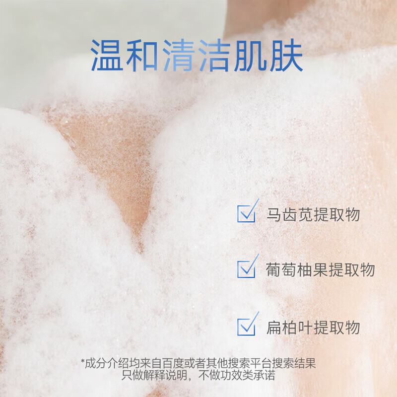 迷珂宝(MILK BAOBAB)沐浴露女士持久留香奶香成人沐浴液清洁清爽香氛烟酰胺沐浴乳 【温和泡沫清洁】罗勒沐浴露500ml