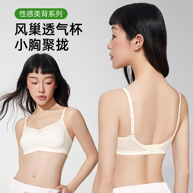 猫人【刘亦菲同款】蜂巢小凉杯无痕内衣女士防下垂小胸聚拢收副乳文胸 【刘亦菲同款】冰蓝色 XL  85ABC/38【建议120-135斤】