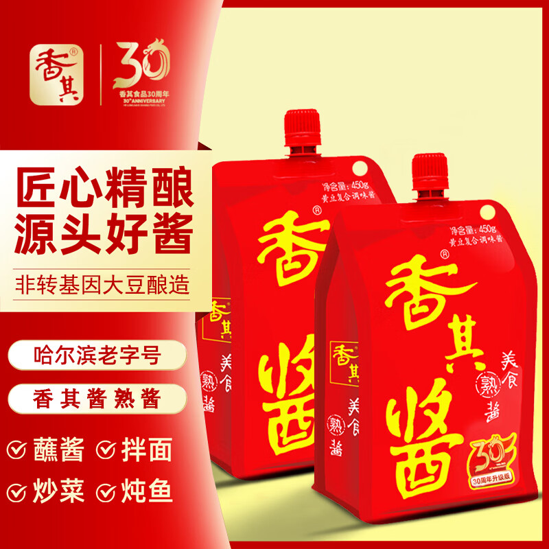 香其酱450g*2袋  东北大酱熟酱黄豆酱 下饭酱拌面蘸