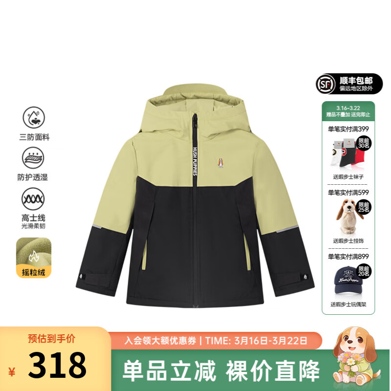 暇步士（Hush Puppies）【三防】童装儿童男女大童冬季新款简约质感透气透湿厚风衣 钻石黑 130 cm