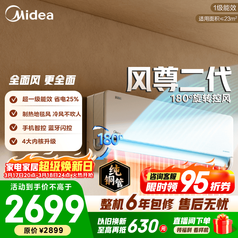 Midea/���� ������� ��1.5ƥ �һ� KFR-35GW/N8MXC1��  1755.02Ԫ(������)