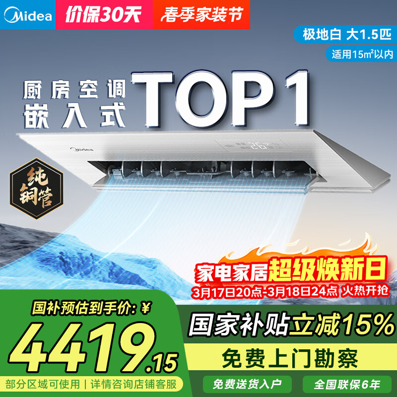 ���ĳ����յ�ר�û�Ƕ��ʽ��1.5ƥ����CKF-35FW/BN1Y-FG100���ذ� 4330.77Ԫ