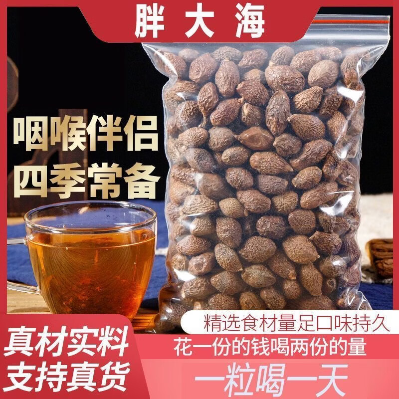 胖大海罗汉果清润养生茶 胖大海 100g*1袋
