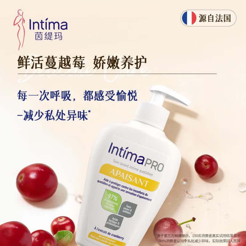 茵缇玛（Intima）【宋茜同款】私处护理液蔓越莓女性/男士私处洗液 妇科外阴部止痒 【进阶养护】乳酸益生菌200ml