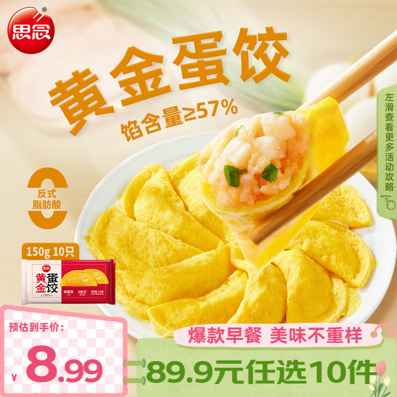 ˼�� �����������ѡ ֽƤ���� ��������ţ���ڱ�С�������� �ƽ𵰽�150g 4.49Ԫ