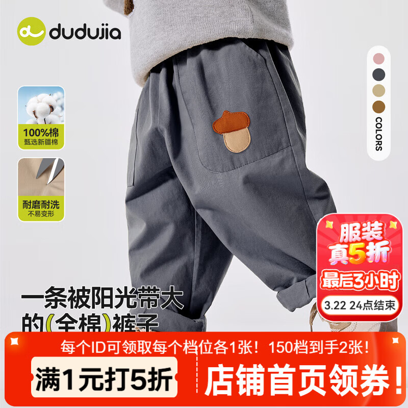 嘟嘟家宝宝裤子春春款儿童纯棉长裤春季男童卡通梭织裤女童休闲裤百搭潮 灰色 （部分尺码预售） 120