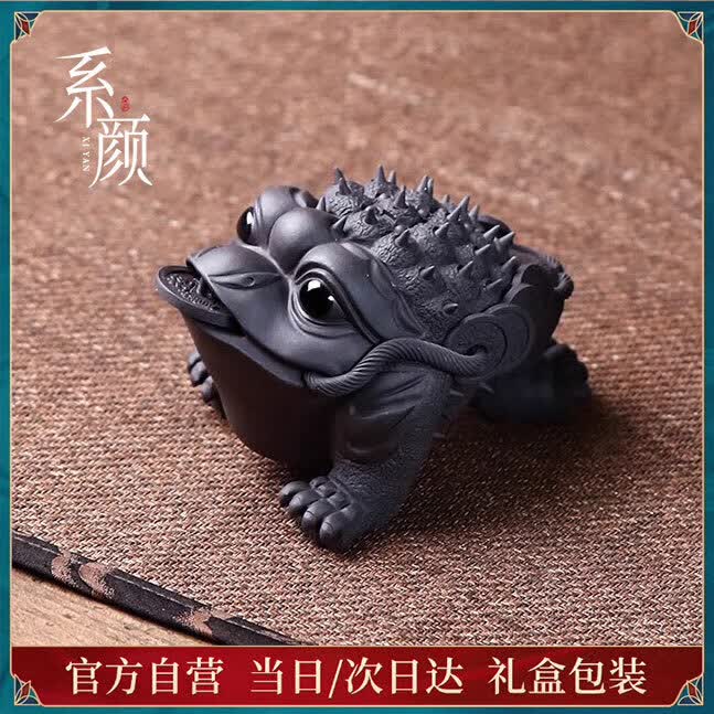 系颜可养三足金蟾紫砂茶宠摆件精品蟾蜍招财茶桌茶盘茶玩创意礼品 小号泥珠金蟾