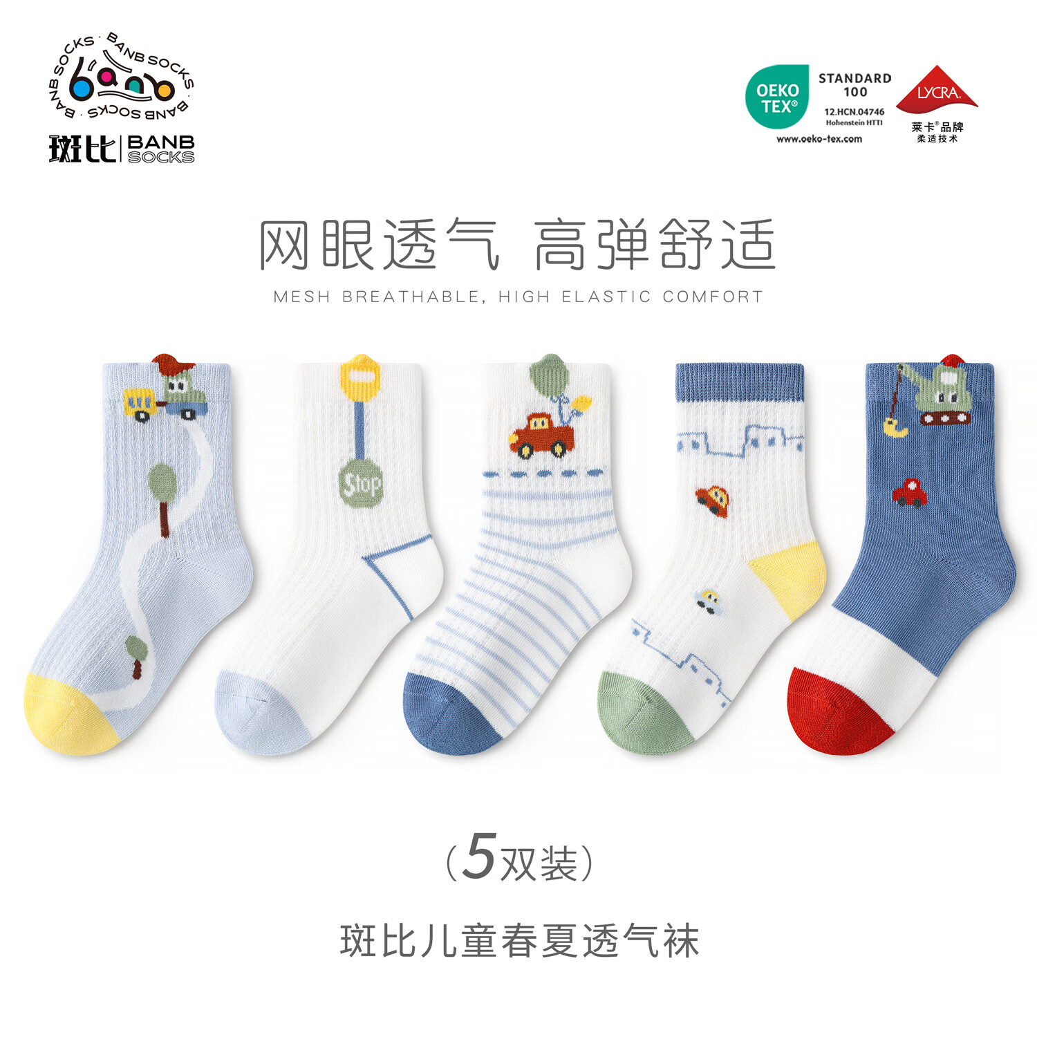 斑比男童袜子夏季薄款网眼透气棉袜大童男孩春夏款儿童无骨运动袜 BB26019 春夏款儿童袜 5双 3-5岁 建议脚码21-26码【16-18】