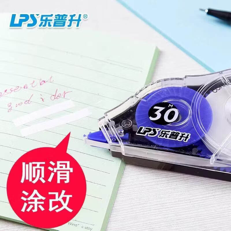 乐普升965大容量修正带改正带涂改带顺滑不易断纠错带学生文具办公用品 1卡/3个装 965修正带-36米