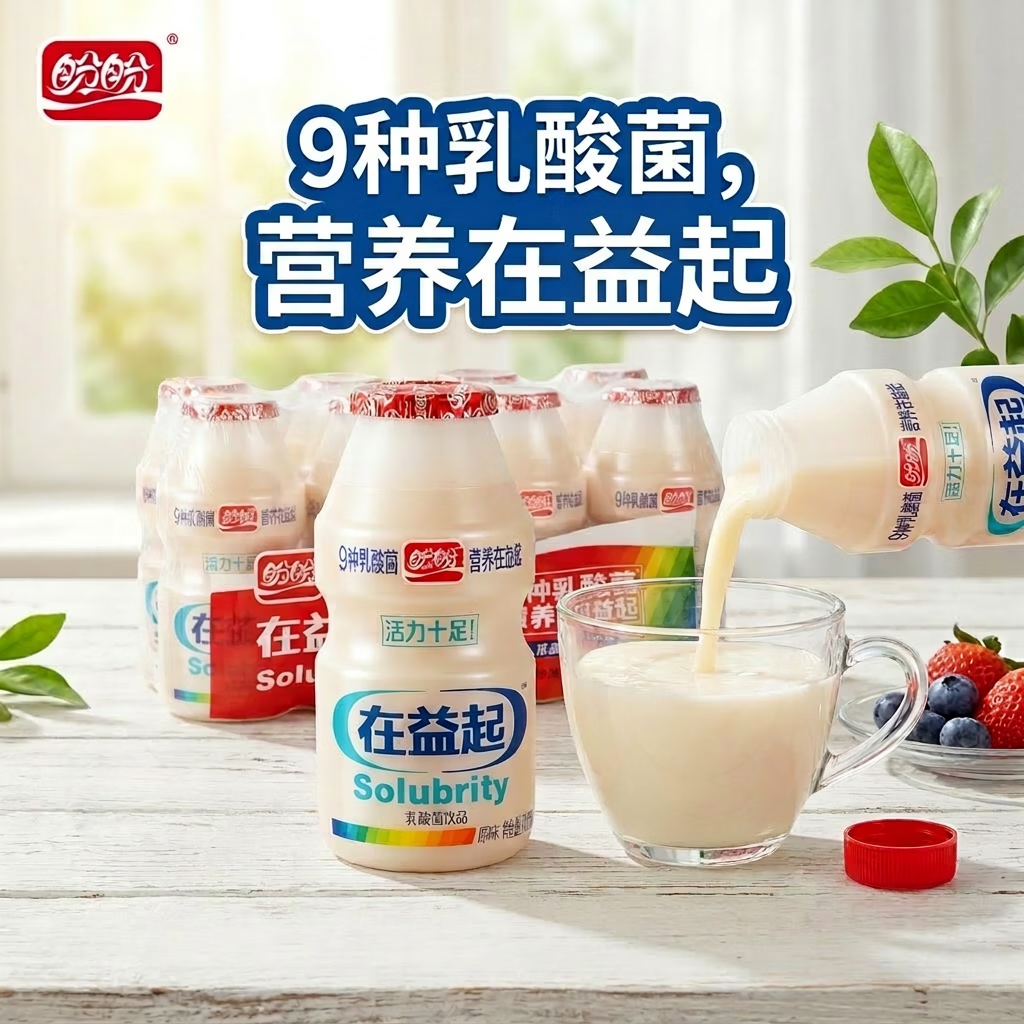 盼盼在益起乳酸菌益生菌早餐酸牛奶整箱饮品酸酸乳饮料 乳酸菌100ml*4瓶