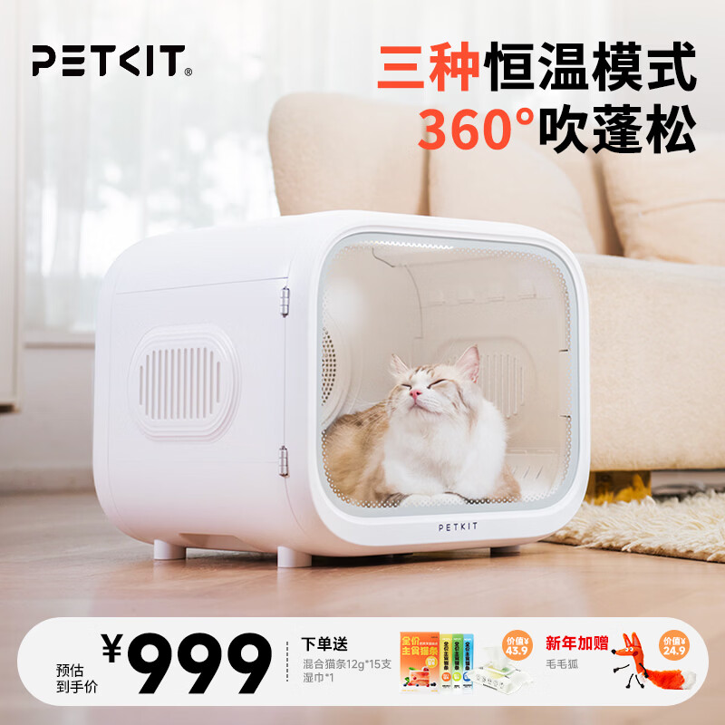 小佩宠物烘干箱 猫咪自动吹干机 家用洗澡吹毛烘干神器狗狗吹风吹水 【60L】 智能舒适烘干-质感满分
