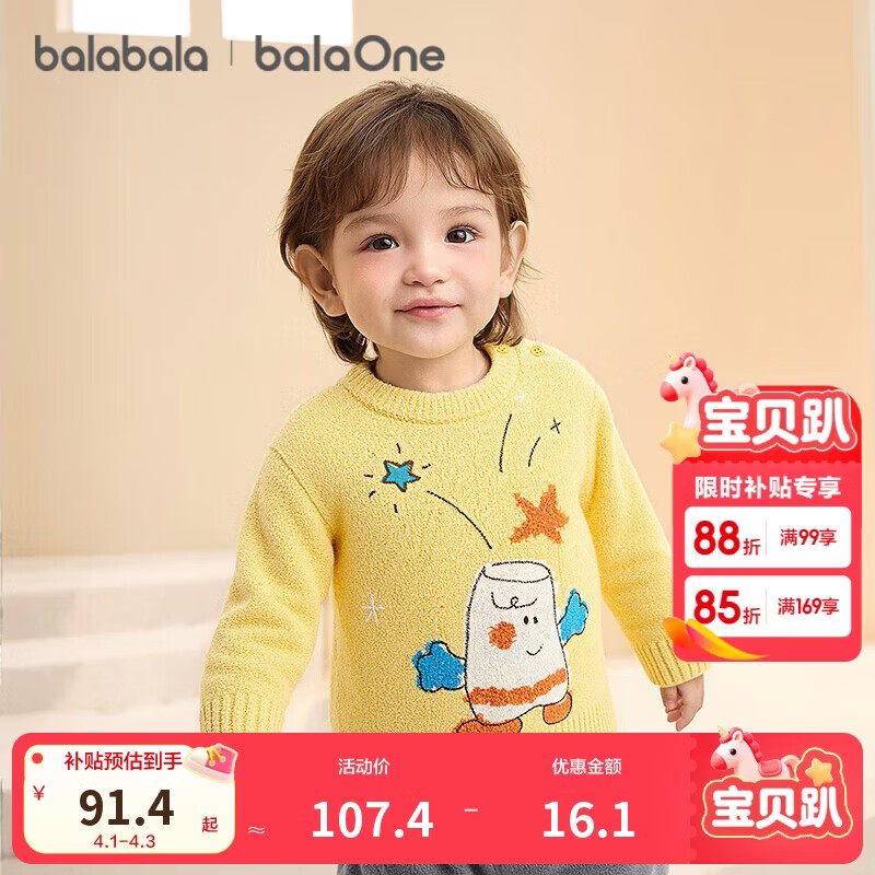 巴拉巴拉婴儿毛衣宝宝儿童毛衫男童女童2025新款冬装圆领线衫萌趣时尚上衣