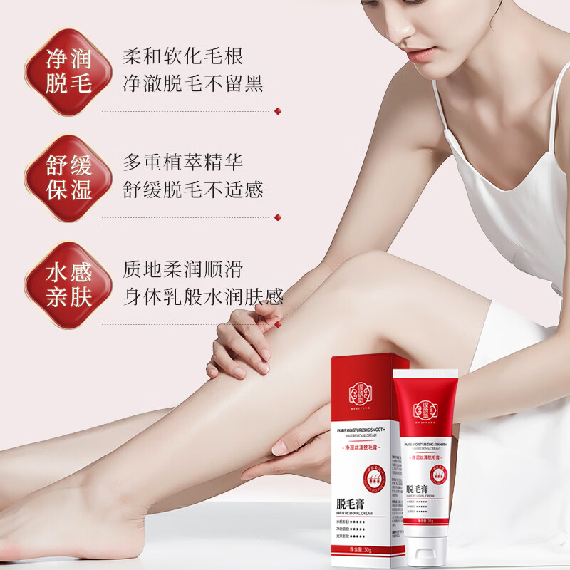 韩伦美羽净润丝滑脱毛膏女腋下比基尼非私处不留黑点去根不永久 2支