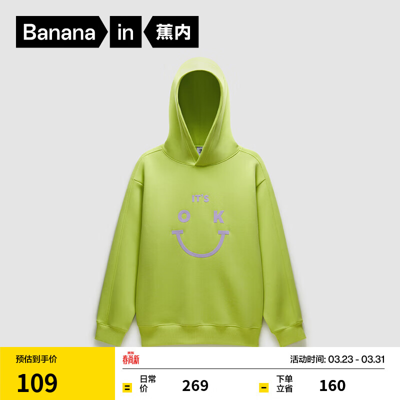 蕉内（Bananain）5系男女士连帽套头卫衣撞色秋冬季新款家居运动外套情侣上衣 【男女同款】果柠绿 L