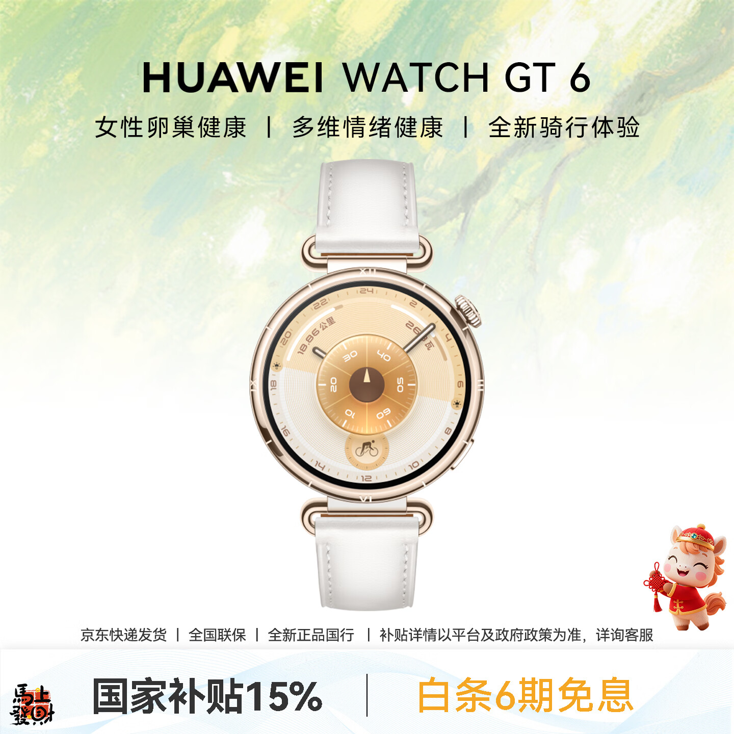 HUAWEI/��Ϊ WATCH GT 6 41mm �����ֱ� ����� 1448Ԫ