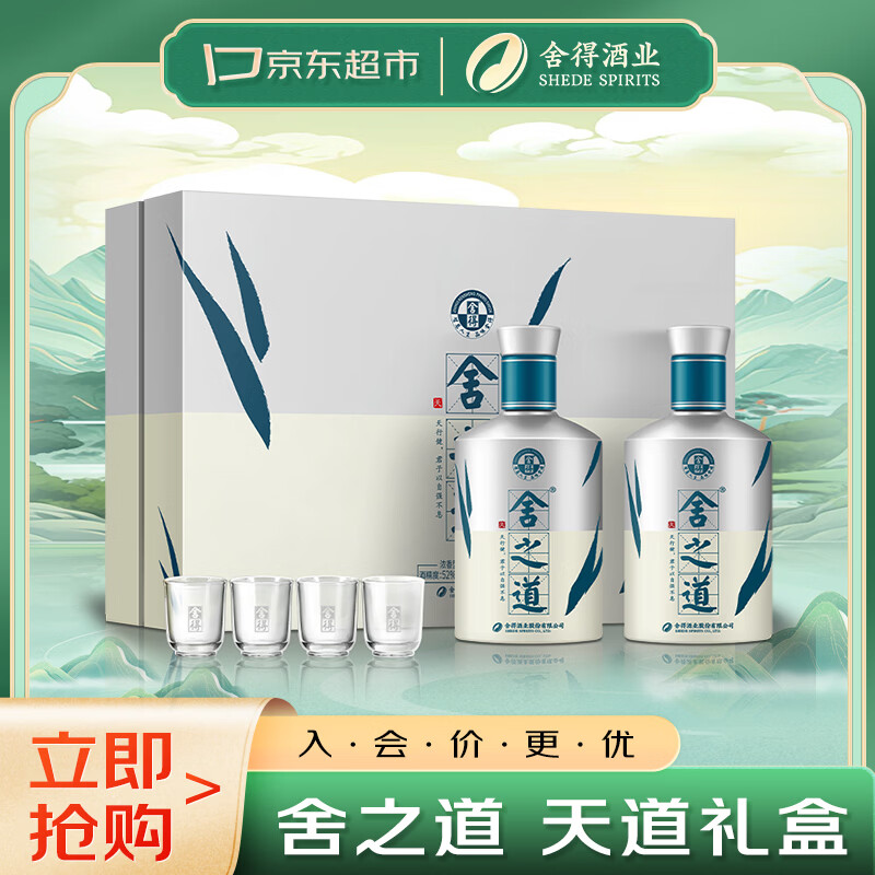 shede/��� ��֮����� 52�� Ũ���� 2ƿ 500ml 327Ԫ
