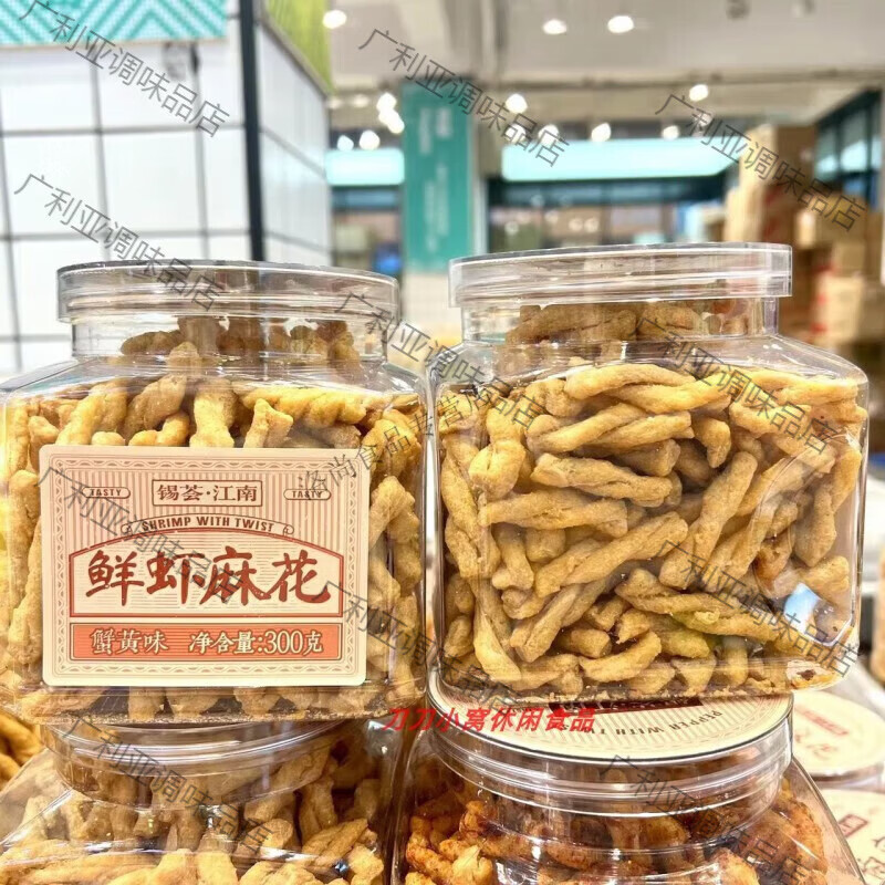 食芳溢锡荟江南脆香麻花鲜虾甜椒小麻花蟹黄味膨化追剧休闲零食300g 鲜虾麻花蟹黄味*1罐