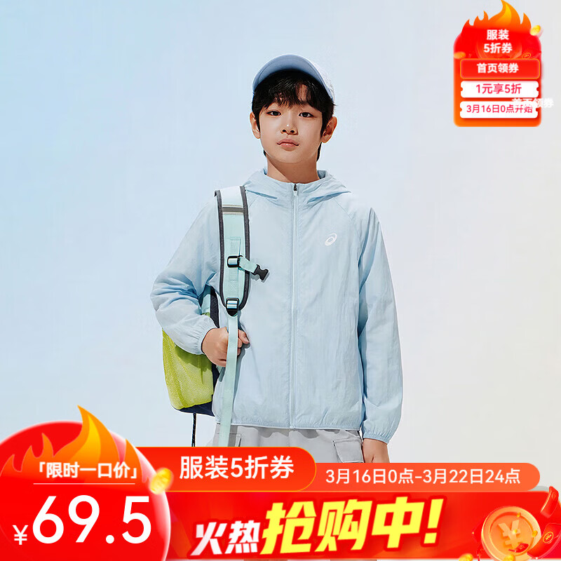 亚瑟士（asics）儿童26年夏季UPF50+轻量凉感防晒服透气冰蝉翼梭织防晒衣外套 5002浅蓝色 175
