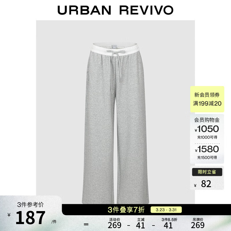 UR秋季新款女装休闲撞色拼接抽绳超宽松阔腿裤UYL650087 浅灰花灰 S