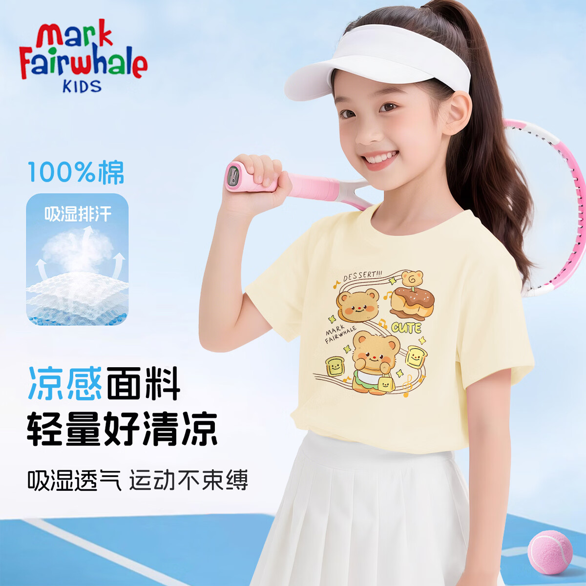 MARK FAIRWHALE马克华菲儿童短袖T恤纯棉夏季男女童宽松百搭潮牌宽松纯棉五分袖 M黄油小熊杏色 140