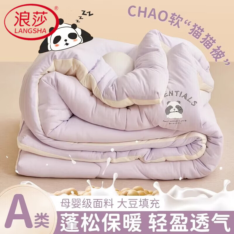 浪莎（LangSha）大豆纤维被子春秋被3-4斤薄被夏季宿舍单人空调被夏凉被四季通用 猫猫被-浅紫【A类母婴级 软糯舒适】 150x200cm春秋被【约重3斤 适合室温15-25°C】