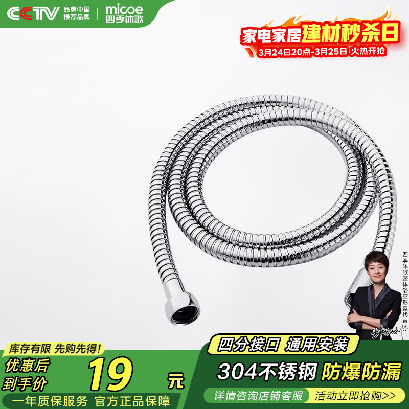 四季沐歌（MICOE）304不锈钢花洒软管 1.5米淋浴软管浴室防爆波纹冷热进水管R013-B