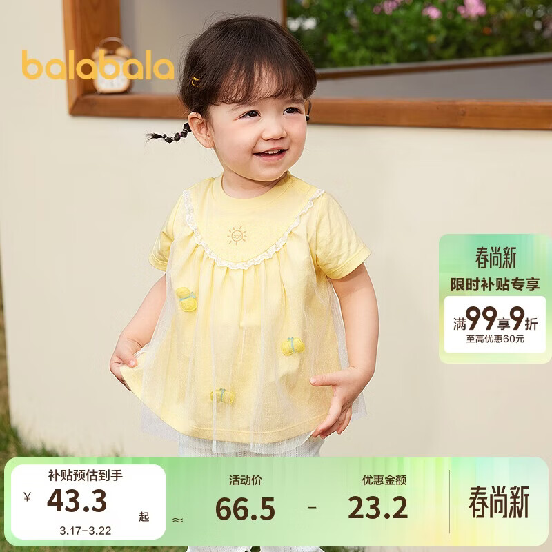 巴拉巴拉宝宝短袖t恤婴儿女童上衣2025夏装甜美网纱拼接时髦209225117004