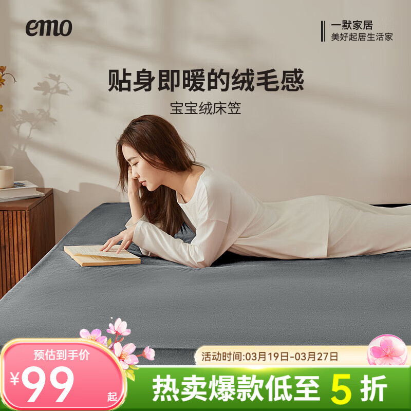 一默【宠粉福利】床笠冬季加厚保暖可裸睡床上保护罩床罩宝宝绒床笠 浅灰 180cm*200cm (单床笠)