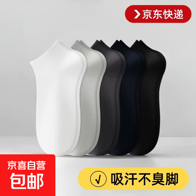 袜子男士短袜夏季薄款透气吸汗防臭运动四季款黑白灰男女同款 黑白灰【混发】20双