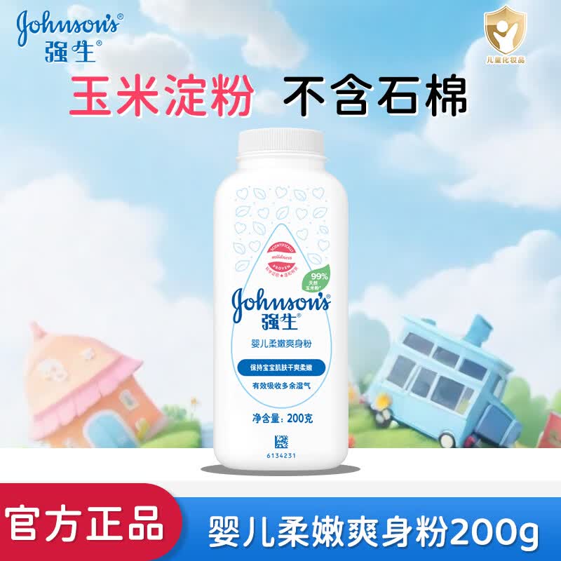 强生婴儿爽身粉新生儿儿童宝宝屁屁痱子吸汗舒缓柔嫩玉米粉干爽 柔嫩爽身粉200g