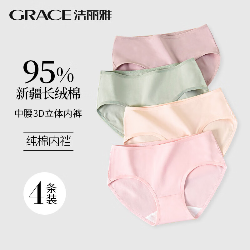 洁丽雅女士纯棉短裤 14.8元，洁丽雅冰丝睡衣 29.9元 - 美泡泡