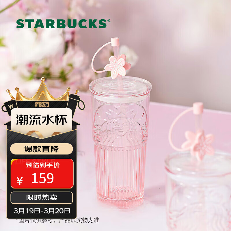星巴克（Starbucks）桃花女神杯粉色渐变玻璃吸管杯550ml办公室泡茶水杯子女神节礼物