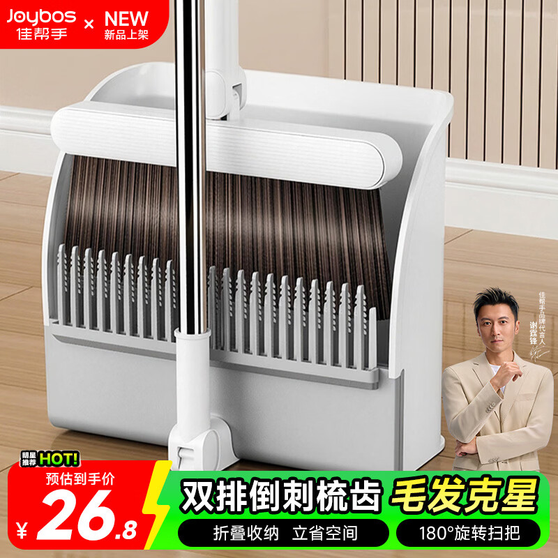 佳帮手折叠扫把簸箕套装扫地扫帚两件套家用旋转笤帚防风梳齿型畚箕