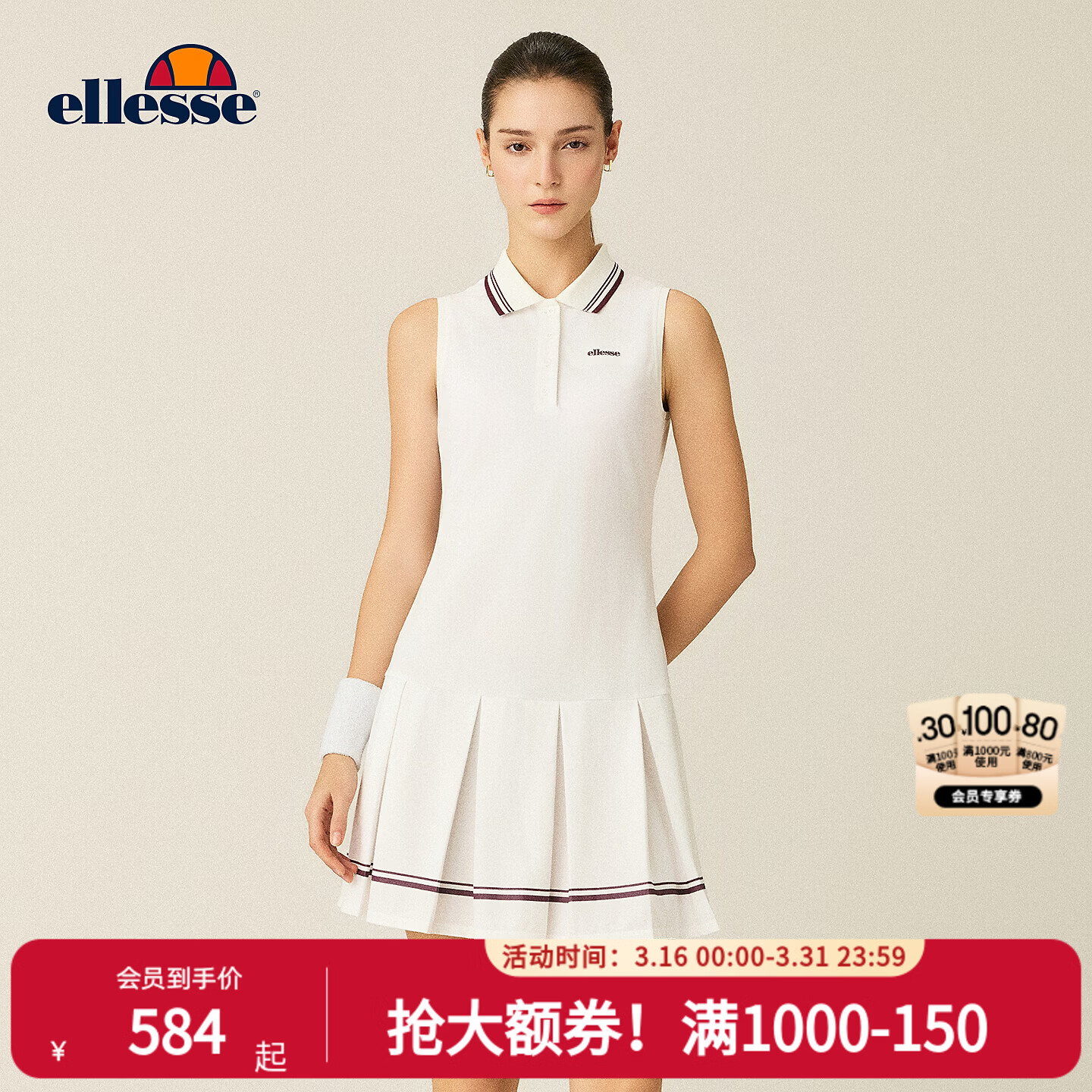 ellesse小贝壳26春季新品网球裙收腰显瘦运动翻领无袖连衣裙女 本白【新色上新】 S