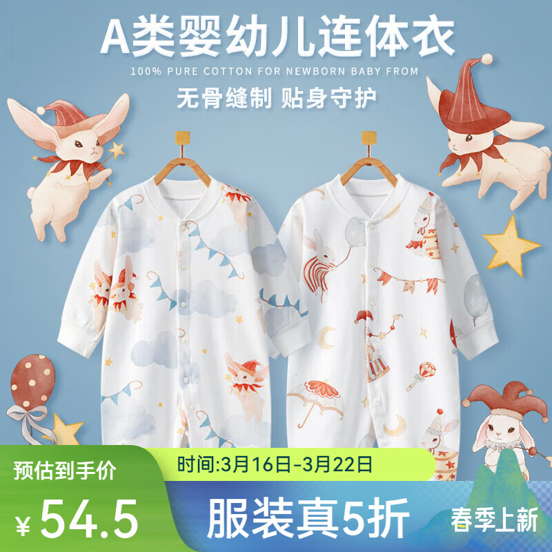 ���������Banjvall��Ӥ���·����＾���������´���0-2�걦���·��Ӽ����¹������� �ļ�������(������+������) 73cm 54.5Ԫ