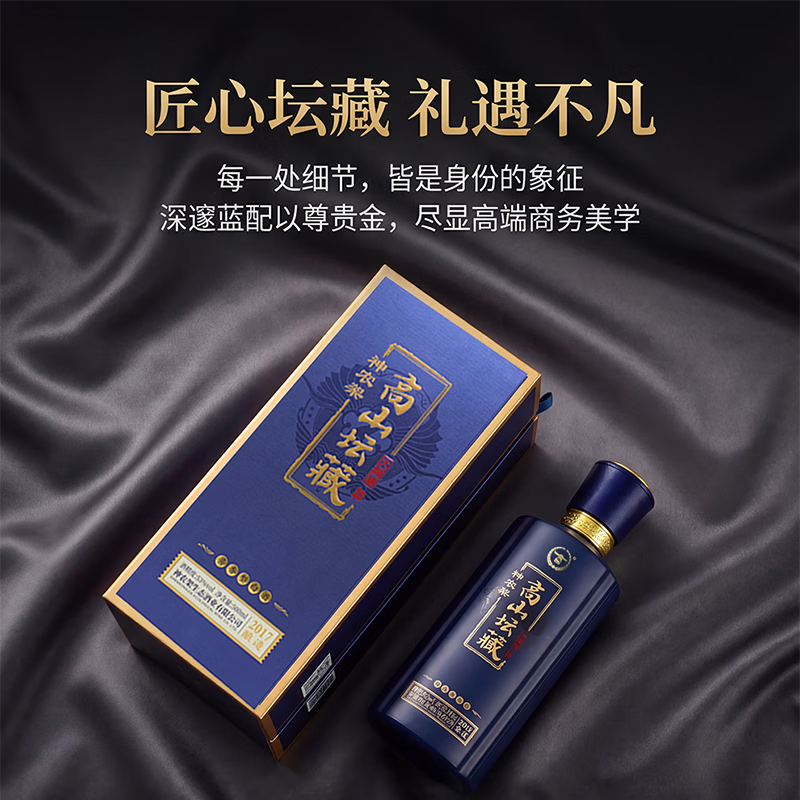 神农架酱香型白酒53度500ml高山坛藏酱酒坤沙工艺酱酒送礼整箱礼盒装 500mL 2瓶 送4套150ml生态小酒礼盒装