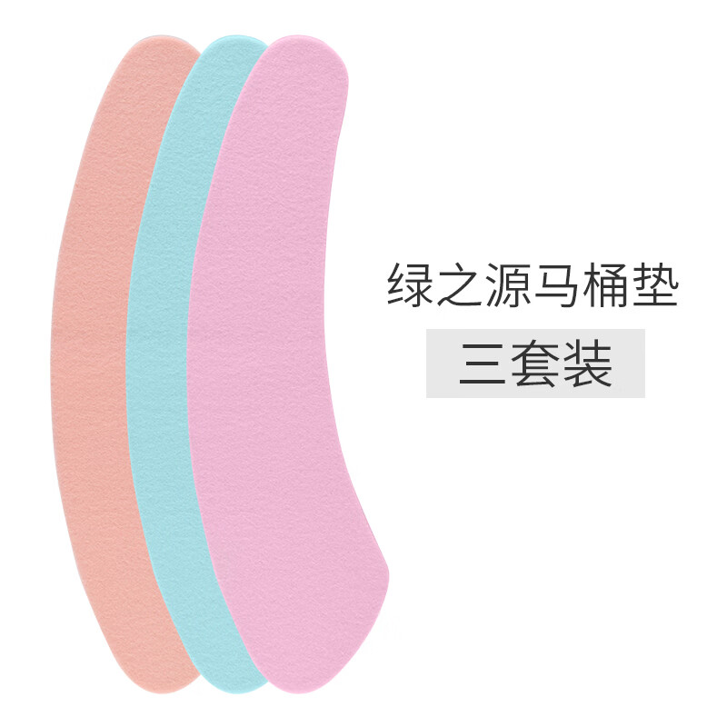 绿之源可水洗粘贴型纯色马桶坐垫家用四季通用厕所坐便器垫子亲肤可水洗 可水洗马桶坐垫3对6片