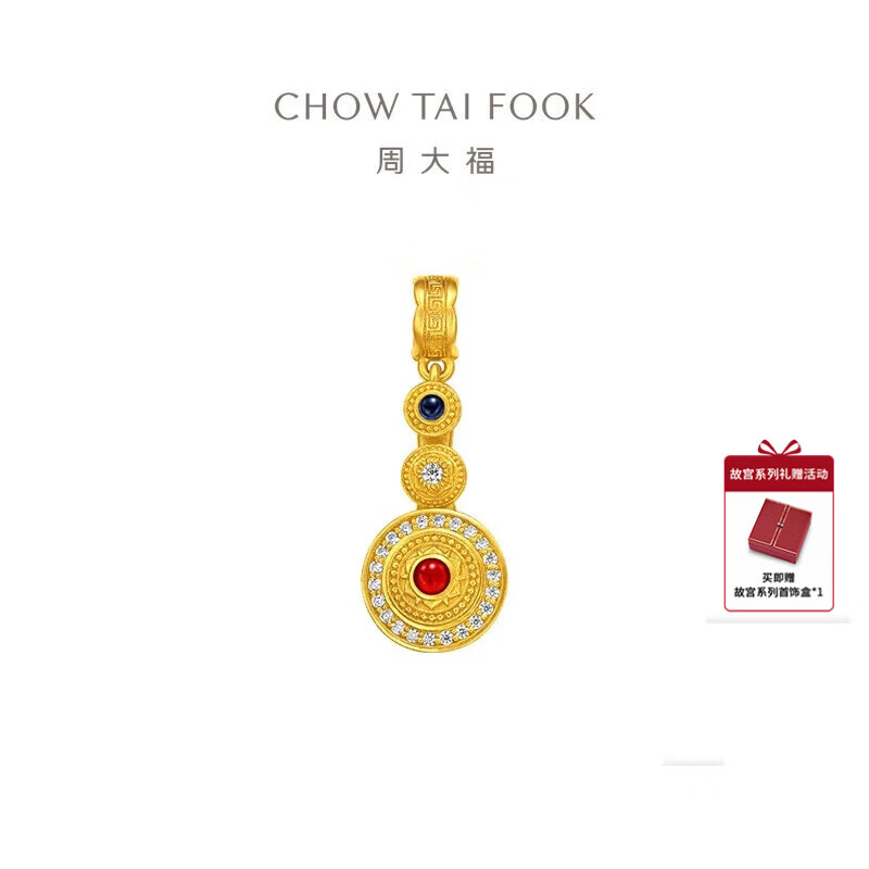 周大福傳承礼物故宫百转呈祥足金黄金镶钻转运珠吊坠RU725 13300元 RU725