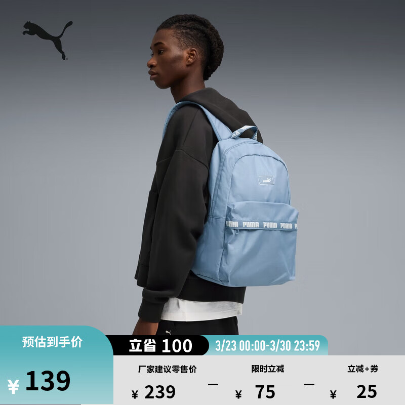彪马（PUMA）户外通勤旅行大容量双肩包男女款新款学生书包091170 天蓝色-04 OSFA