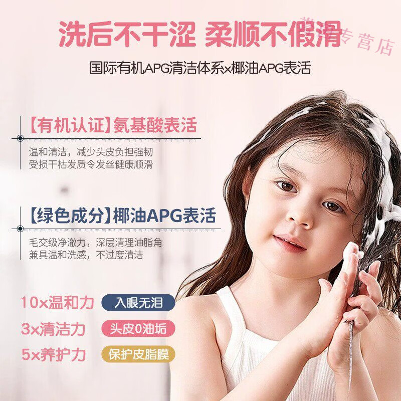 MRYU流迷儿童温和洗发水儿童洗发水无添加纯植物3-16岁专用青少年去屑 【洗沐套装】洗发水308ml+沐浴露308ml