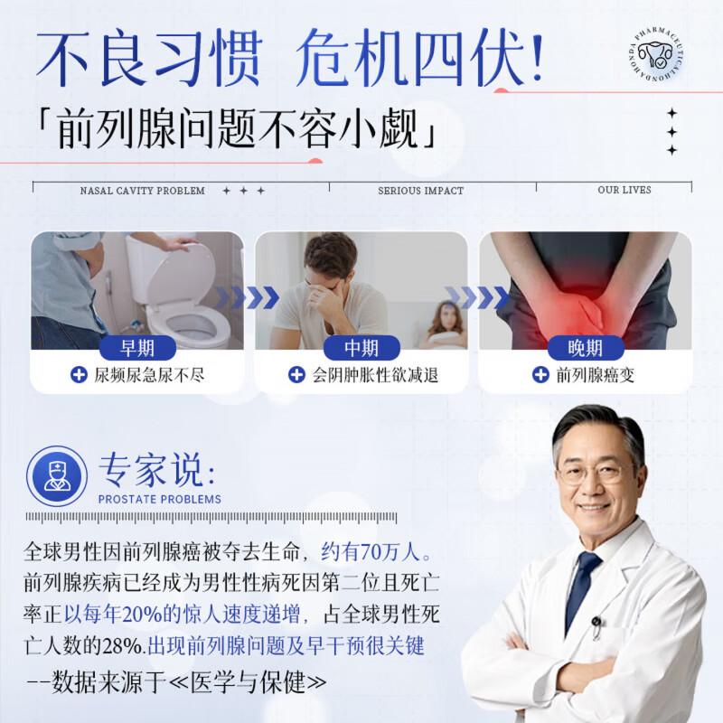 东佐川田龙苓芝尿频尿急贴前列腺膏贴前列腺炎尿不尽尿痛穴位贴日本进口 5盒装 买三赠二【巩固装】96%用户选择 【官方直售 京质保障】