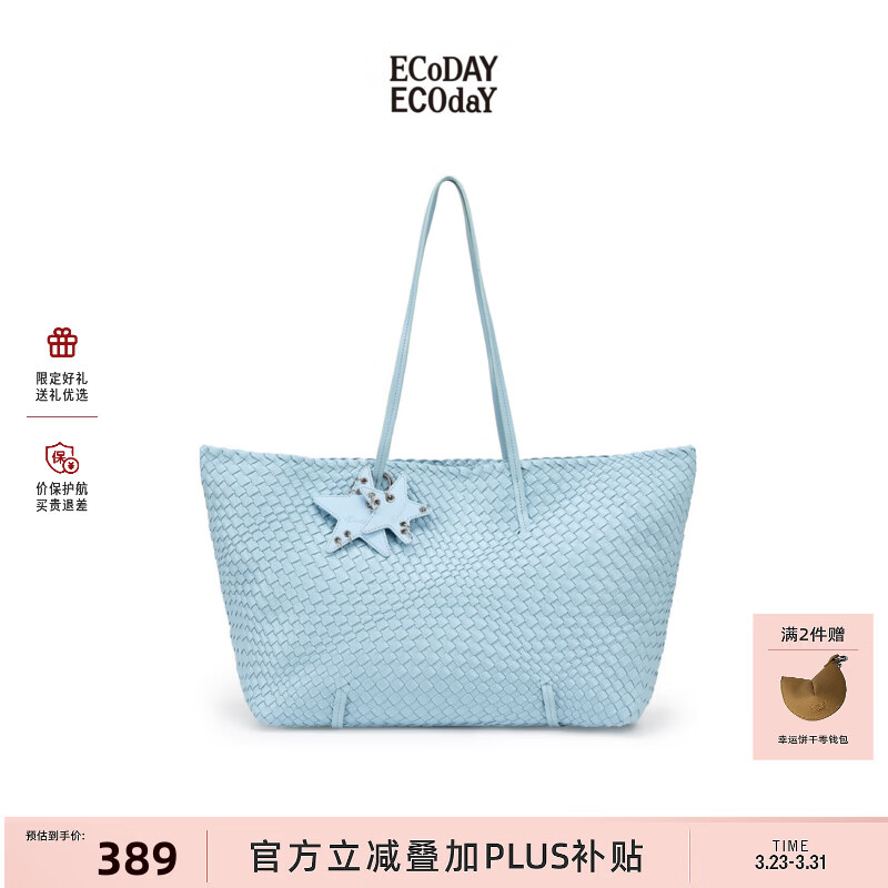 ECODAY大号横版编织包大容量托特包女单肩通勤包送女友生日礼物 Human duty-B034L 浅蓝色