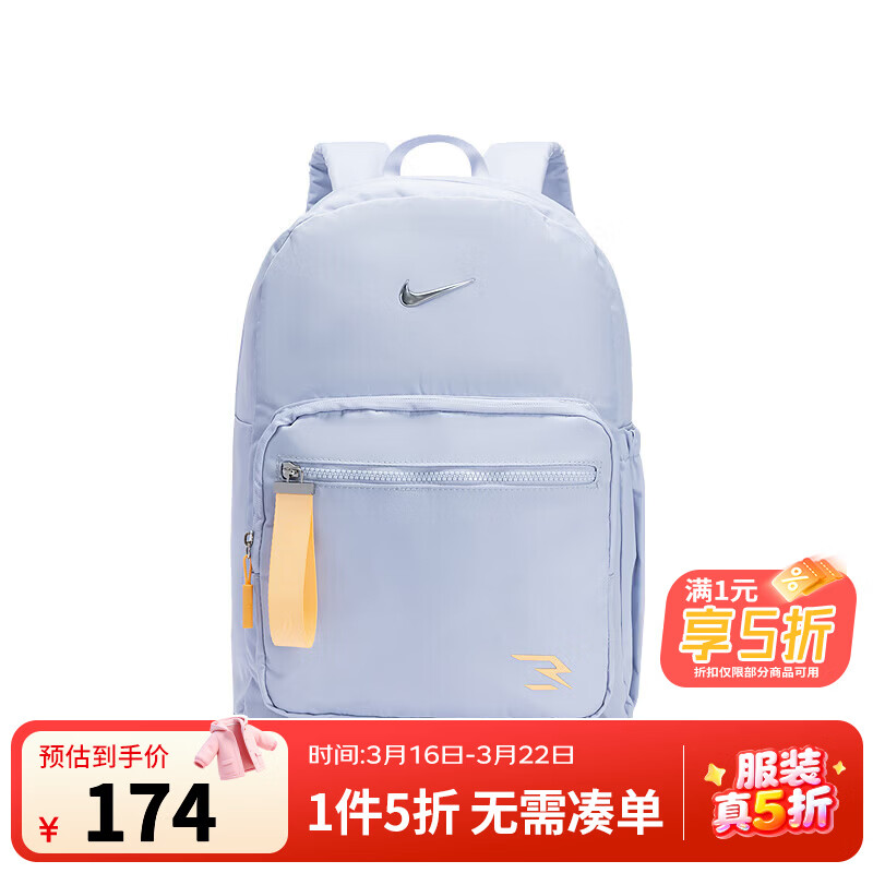 NIKE3BRAND 耐克男女生双肩背包新款学生书包收纳包电脑包 北极冰 F【42*29*15cm 约18L】