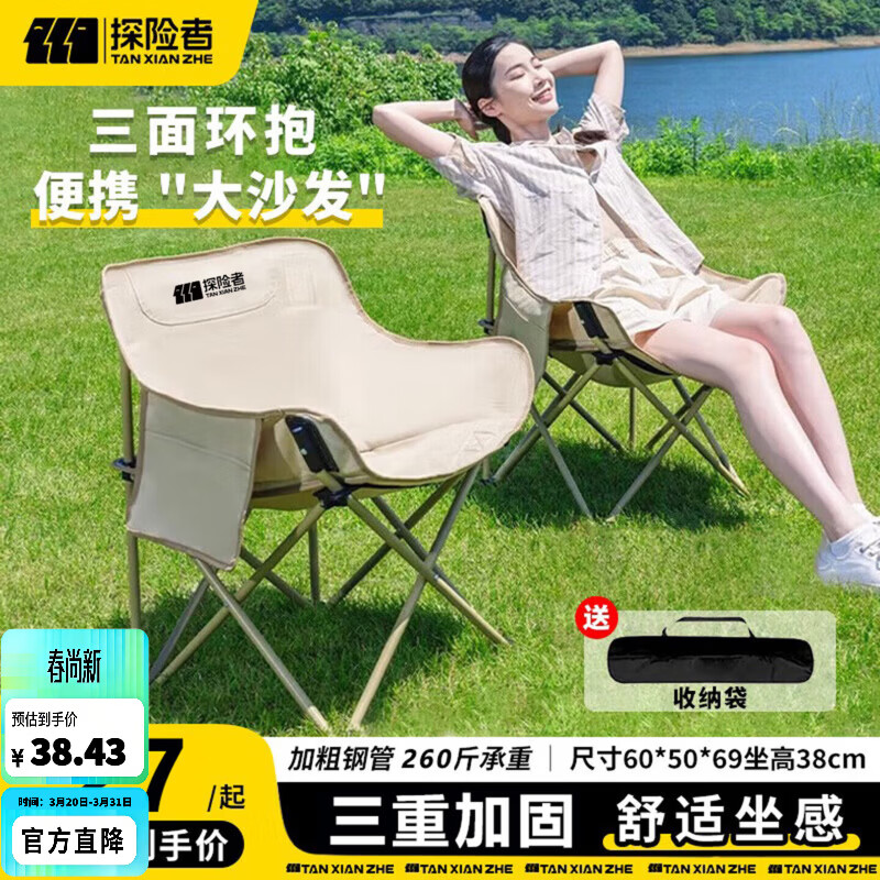 探险者（TAN XIAN ZHE）户外折叠椅露营椅子月亮椅便携折叠桌椅高靠背躺椅小凳子钓鱼椅 经典舒适款卡其【3重绷带加固】