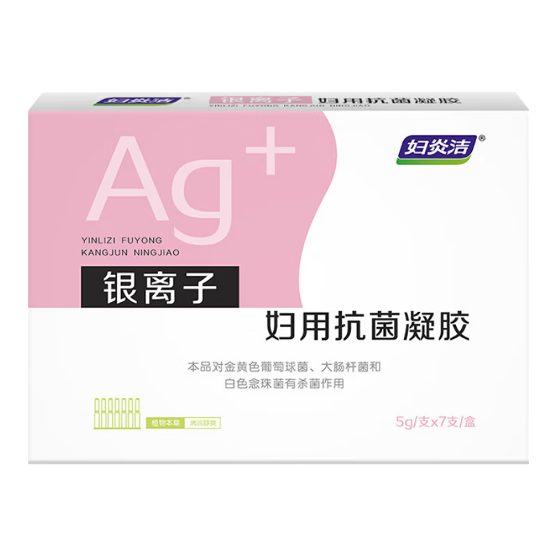 妇炎洁 银离子妇用抗菌凝胶5g*7支深层清洁杀菌女性私处护理平衡菌群 1盒装【共7支】