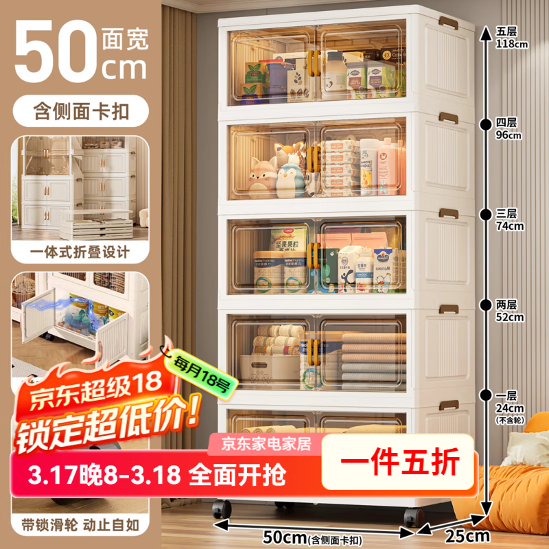 纳份爱加厚收纳储物柜59.9元